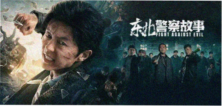 绿野仙踪 电影 2026 奇幻